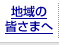 �n��̊F���܂�