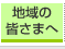 �n��̊F���܂�