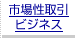 �s�ꐫ����r�W�l�X