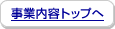 ���Ɠ��e�g�b�v��