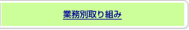 �Ɩ��ʎ��g��