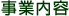 ���Ɠ��e