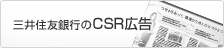 �O��Z�F��s��CSR�L��