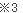 ご留意点3