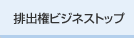 �r�o���r�W�l�X�g�b�v