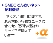 キャンペーン情報1