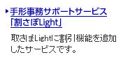 キャンペーン情報3