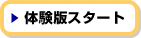 �̌��ŃX�^�[�g