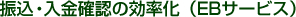 �U���E�����m�F�̌������iEB�T�[�r�X�j