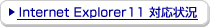 Internet Explorer 9 �Ή���