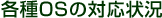 Windows 7�AWindows Vista�AWindows XP �Ή���
