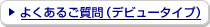 �悭���邲����i�f�r���[�^�C�v�j