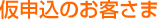���\���݂̂��q����