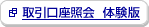 ��������Ɖ�@�̌��ł�ʃE�B���h�E�ŊJ���܂��B