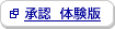 ���F�@�̌��ł�ʃE�B���h�E�ŊJ���܂��B