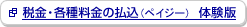 �ŋ��E�e�헿���̕����i�y�C�W�[�j�@�̌��ł�ʃE�B���h�E�ŊJ���܂��B