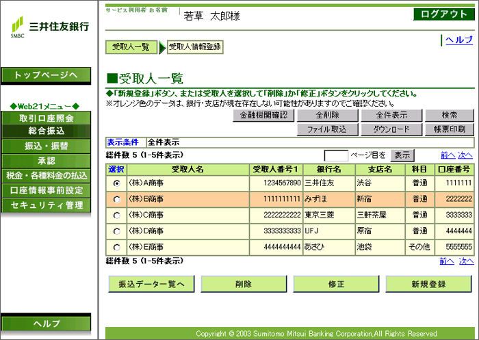 ���l�}�X�^�����e�i���X���p���̉�ʃC���[�W