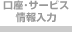 �����E�T�[�r�X������