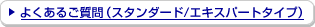 �悭���邲����i�X�^���_�[�h/�G�L�X�p�[�g�^�C�v�j