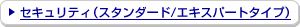 �Z�L�����e�B�i�X�^���_�[�h/�G�L�X�p�[�g�^�C�v�j