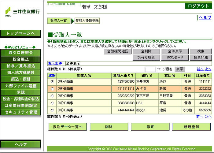 ���l�}�X�^�����e�i���X���p���̉�ʃC���[�W