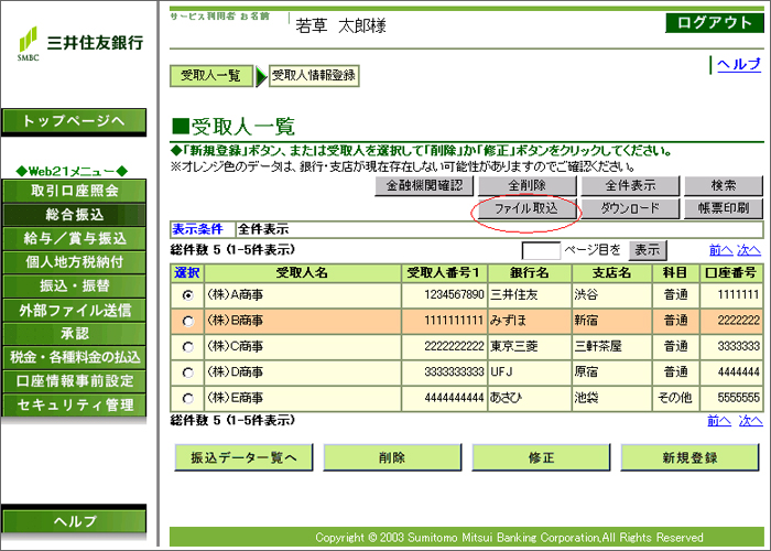 ���l�}�X�^�A�b�v���[�h���p���̉�ʃC���[�W