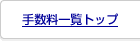 �萔���ꗗ�g�b�v