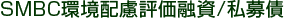 SMBC���z���]���^�������B/�����