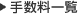 �萔���ꗗ