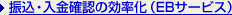 EB�i�G���N�g���j�b�N�E�o���L���O�j�T�[�r�X