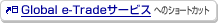 Global e-Trade�T�[�r�X�ւ̃V���[�g�J�b�g