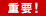 �d�v�I