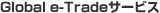 Global e-Trade�T�[�r�X