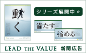 LEAD THE VALUE �V���L��