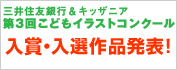 ��3�� �O��Z�F��s���ǂ��C���X�g�R���N�[��