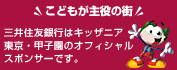 �L�b�U�j�A�����E�b�q�� ���ǂ�������̊X�@�O��Z�F��s�̓L�b�U�j�A�����E�b�q���̃I�t�B�V�����X�|���T�[�ł��B