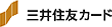 Sumitomo Mitsui Card Company, Limited