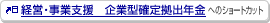 �o�c�E���Ǝx���@��ƌ^�m�苒�o�N���ւ̃V���[�g�J�b�g
