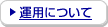 �^�p�ɂ���