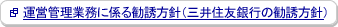 �^�c�Ǘ��Ɩ��ɌW�銩�U���j�i�O��Z�F��s�̊��U���j�j��ʃE�B���h�E�ŊJ���܂�