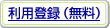 ���p�o�^�i�����j