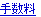 �萔��