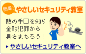 �ȒP �₳�����Z�L�����e�B������