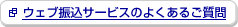 �E�F�u�U���T�[�r�X�̂悭���邲�����V�����E�B���h�E�ŊJ���܂��B