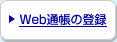 Web�ʒ��̓o�^