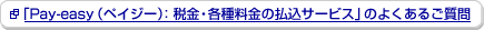 �y�C�W�[ �ŋ��E�e�헿���̕����T�[�r�X�̂悭���邲�����V�����E�B���h�E�ŊJ���܂�