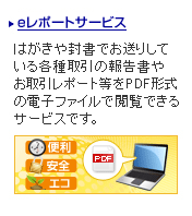 キャンペーン情報2