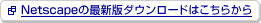 �V�����E�B���h�E���J���܂��BNetscape�̍ŐV�Ń_�E�����[�h�͂����炩��