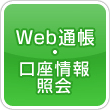 Web�ʒ��E��������