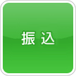 �U���^���O�ɓo�^���Ă�������ւ̐U��